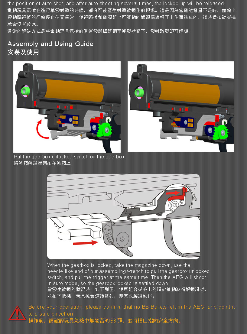 Products > Airsoft Accessories > Gearbox unlocked switch